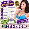 7 Days Bloson Breast Cream Price in Pakistan